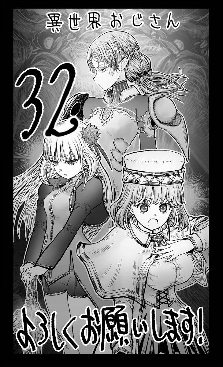 Isekai Ojisan Bab 32 halaman 2