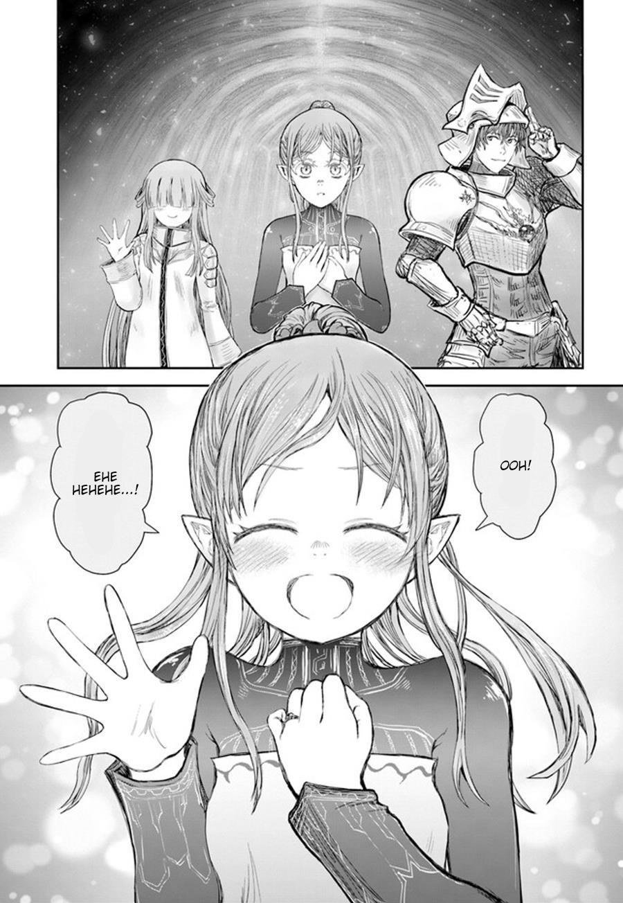 Isekai Ojisan Bab 51 halaman 33
