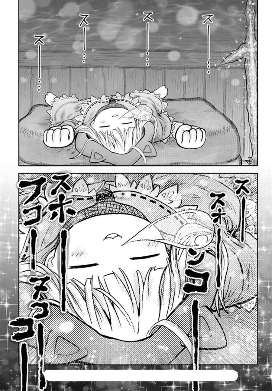 Isekai Ojisan Bab 52.5 halaman 4