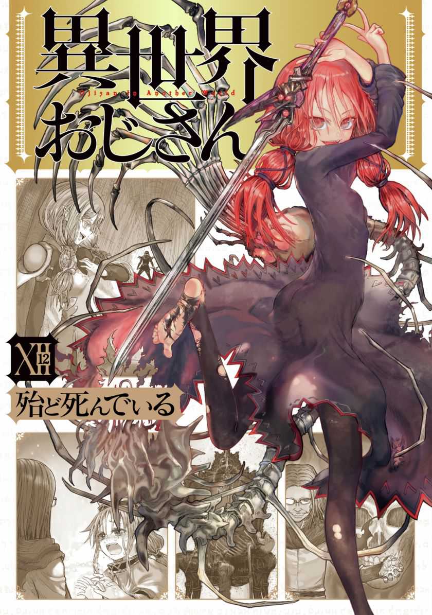 Isekai Ojisan Bab 58 halaman 1