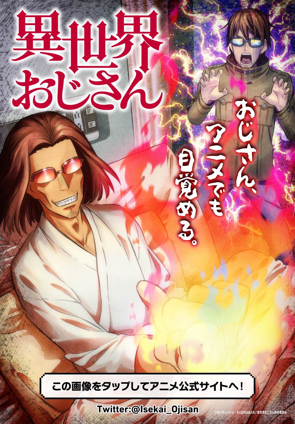 Isekai Ojisan Bab 63.6 halaman 6