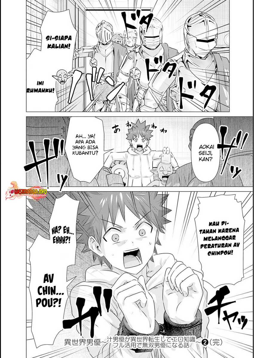 Isekai Pornstar Bab 21 halaman 12