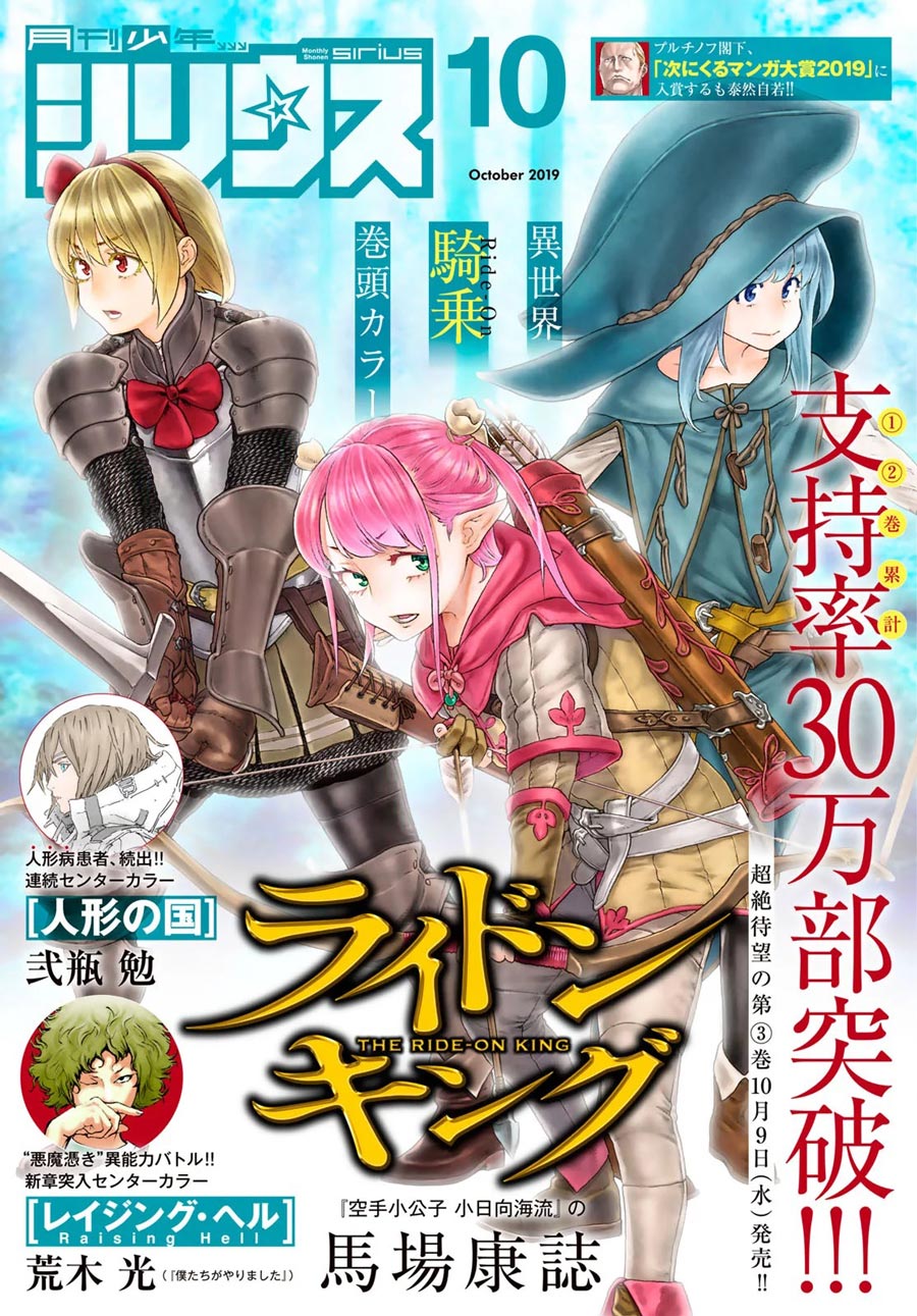 Isekai Putin Bab 15 halaman 2