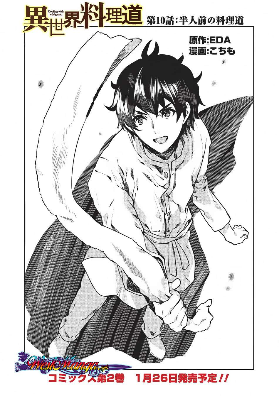 Isekai Ryouridou Bab 10 halaman 1