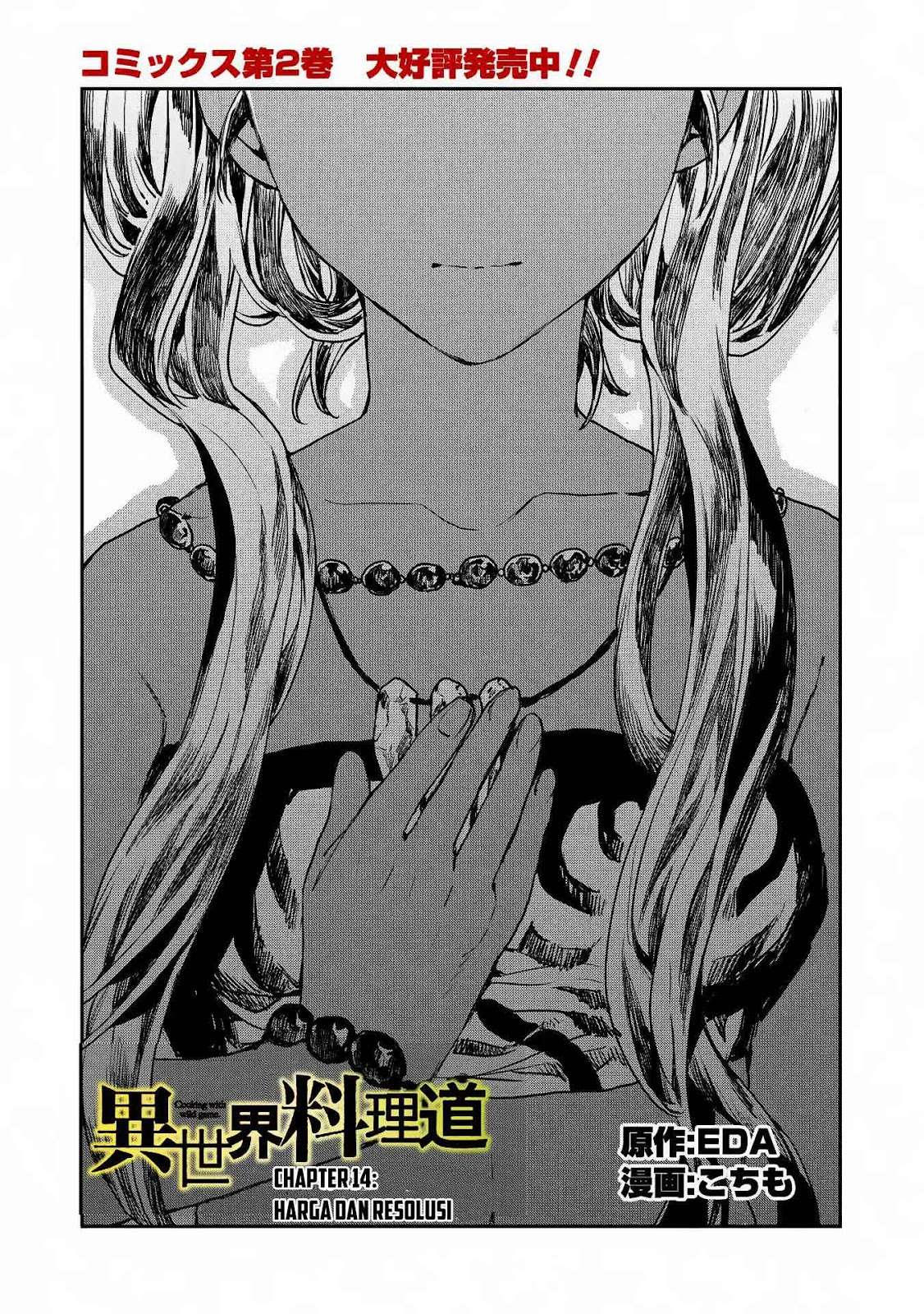 Isekai Ryouridou chapter 14 halaman 3