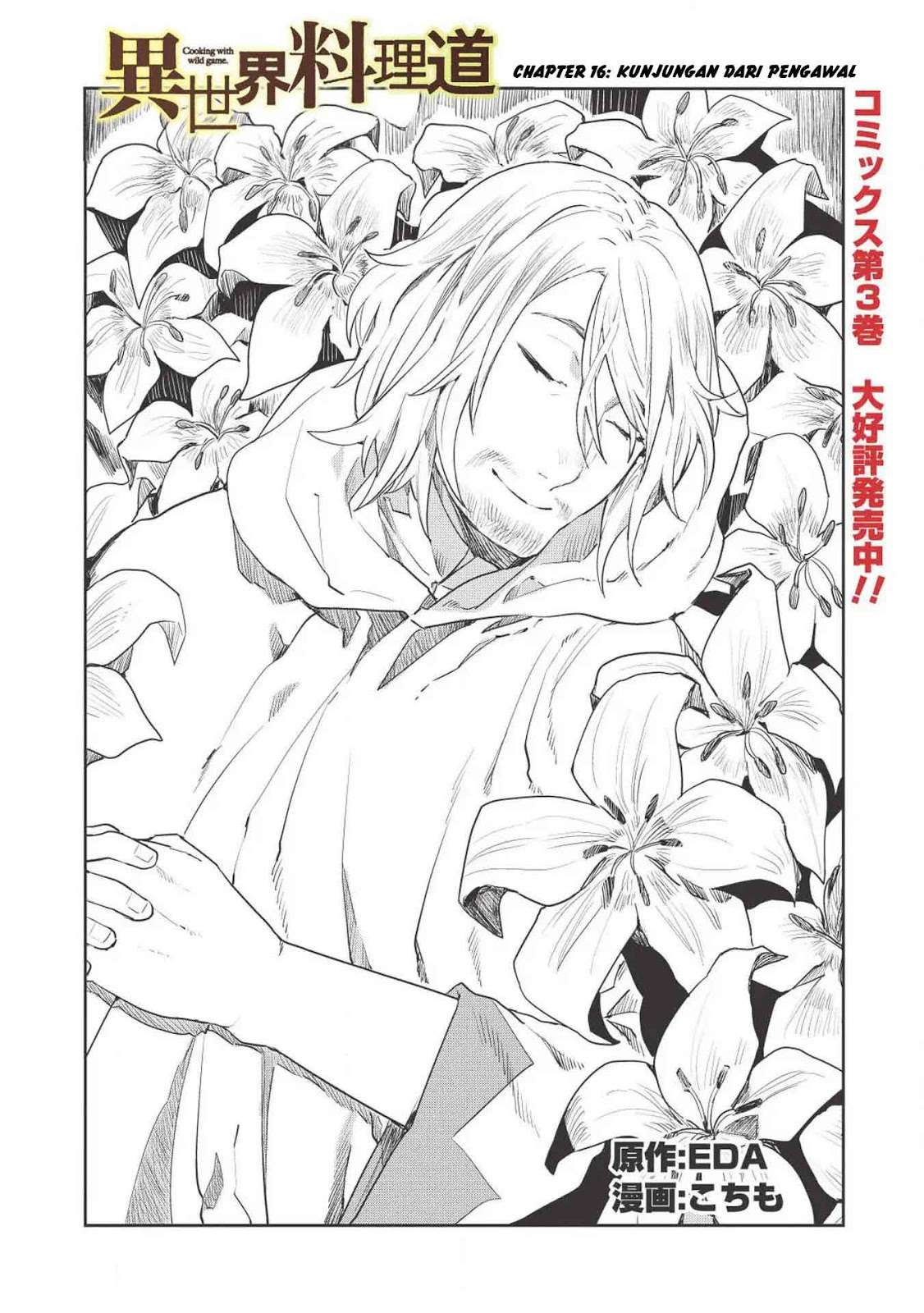 Isekai Ryouridou chapter 16 halaman 4