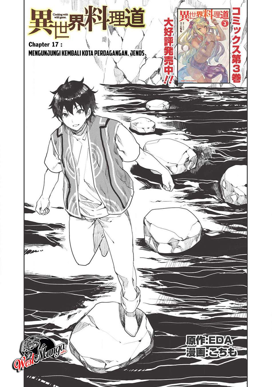 Isekai Ryouridou chapter 17 halaman 5
