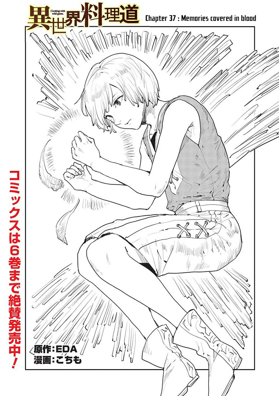 Isekai Ryouridou Bab 37 halaman 4