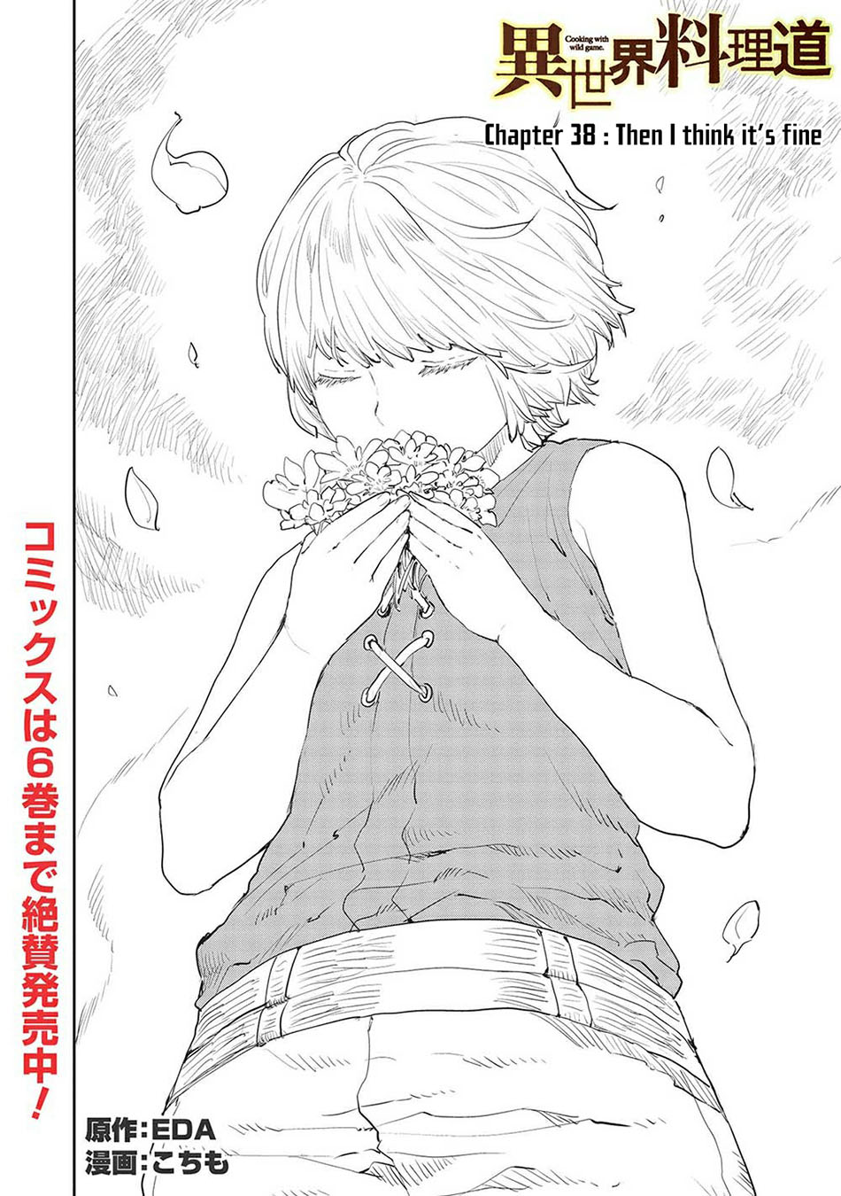 Isekai Ryouridou chapter 38 halaman 2