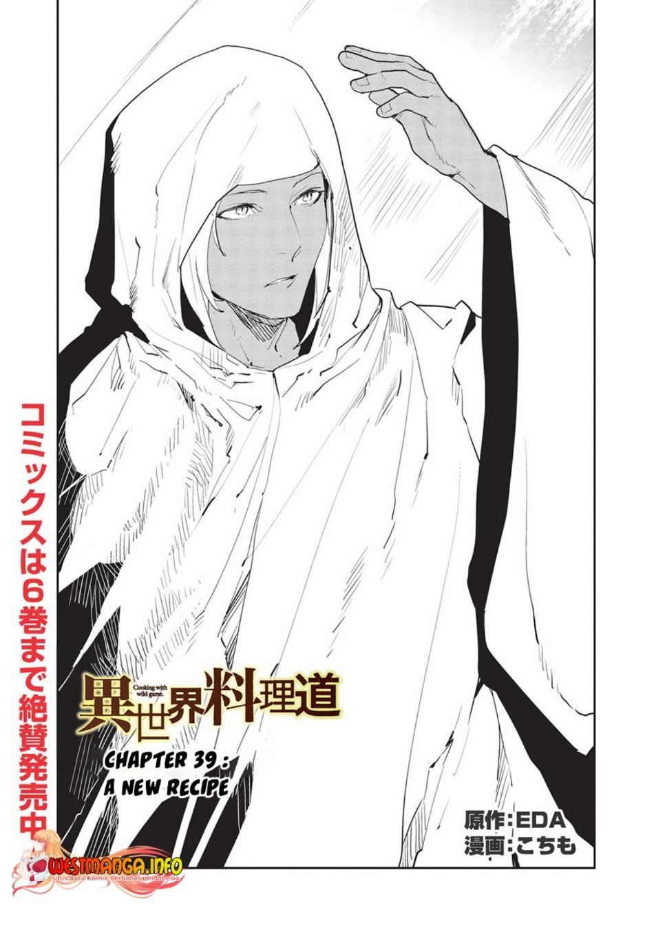 Isekai Ryouridou Bab 39 halaman 2