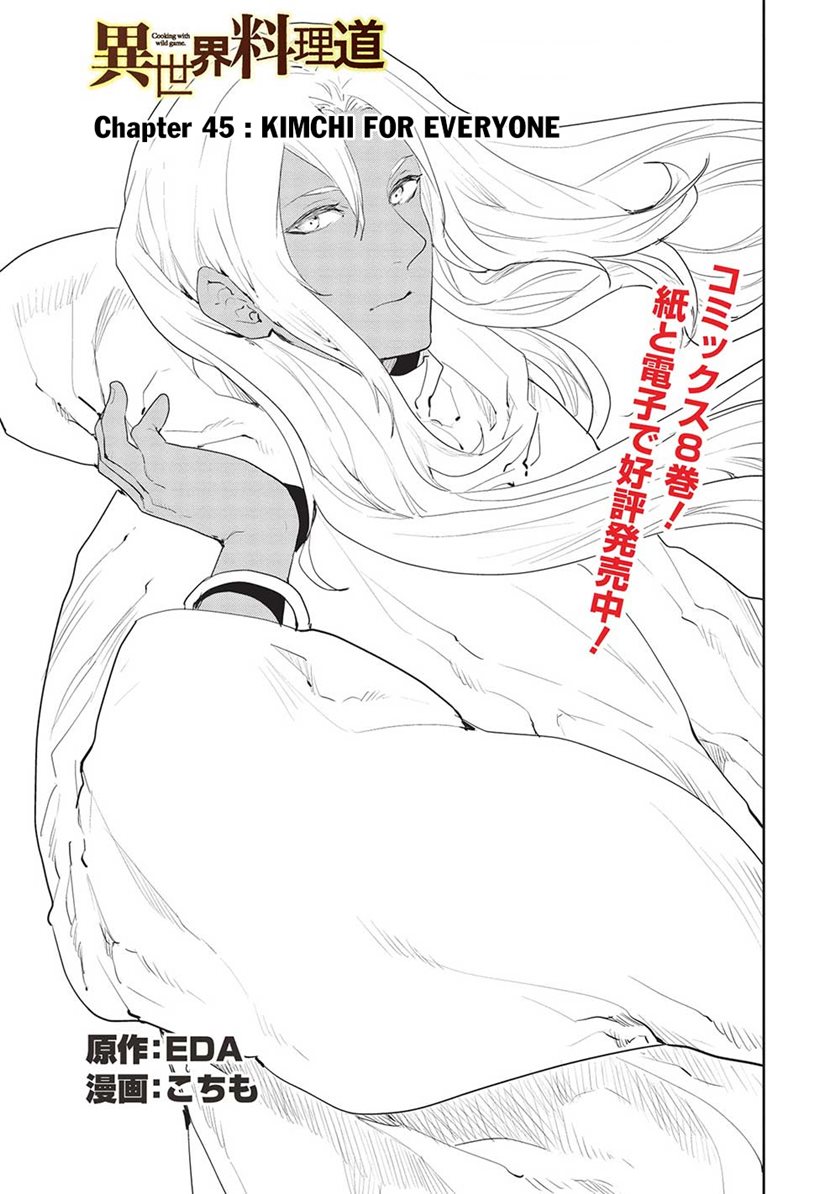 Isekai Ryouridou Bab 45 halaman 2