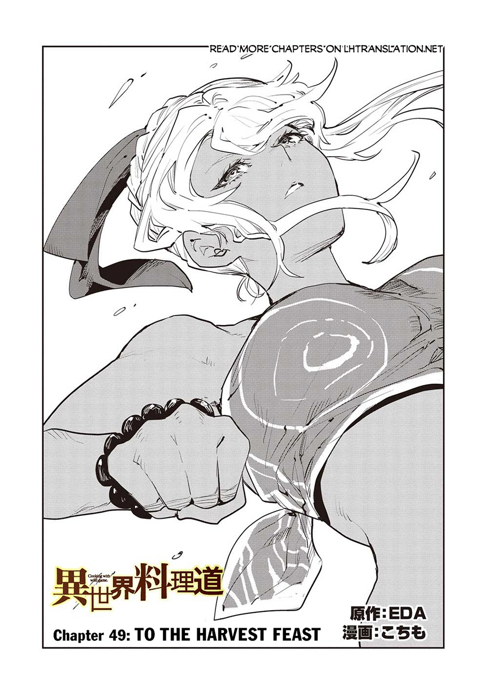 Isekai Ryouridou Bab 49 halaman 2