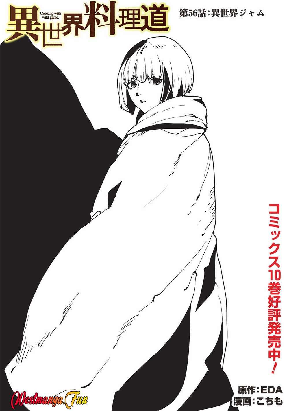 Isekai Ryouridou Bab 56 halaman 2
