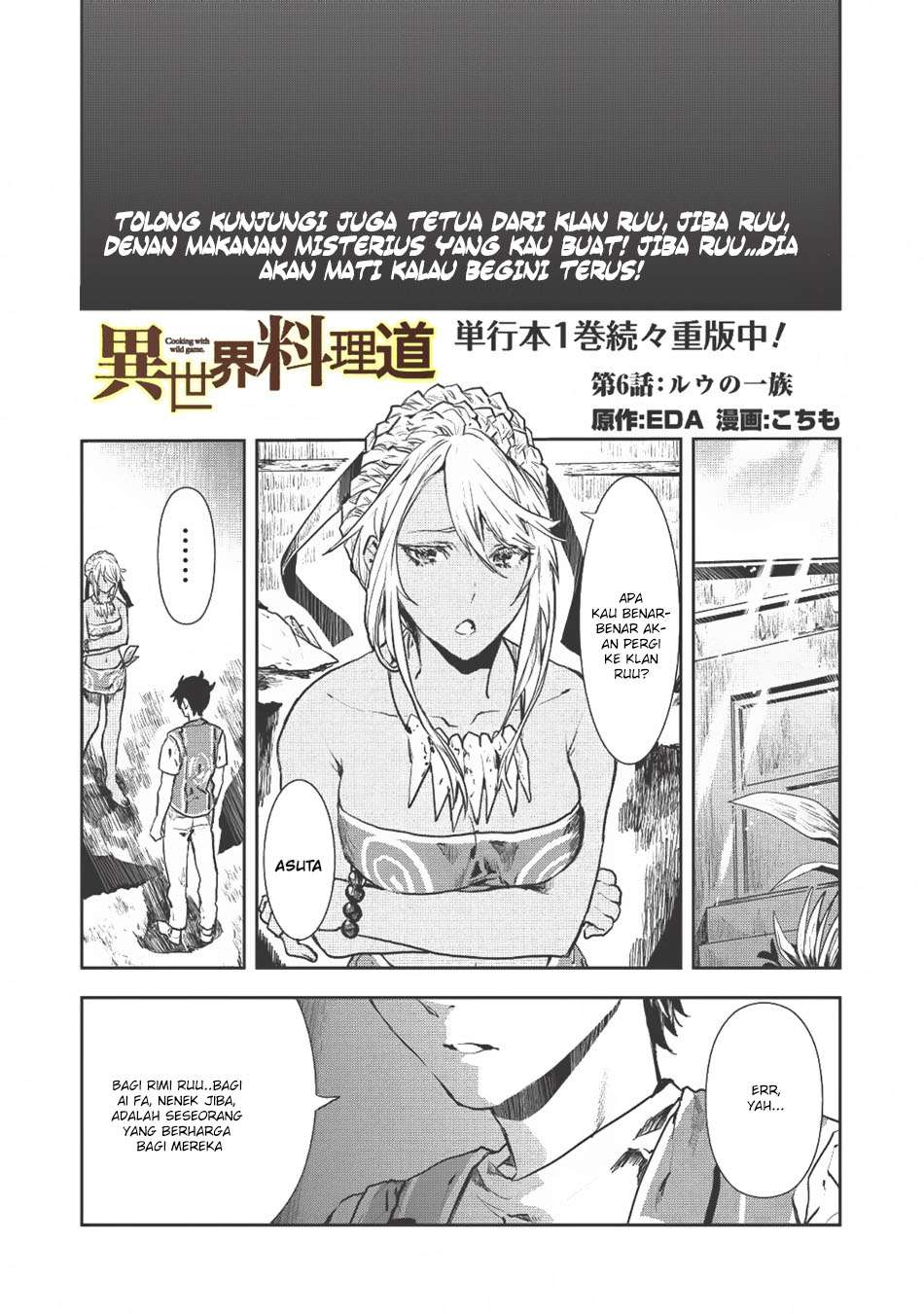 Isekai Ryouridou chapter 6 halaman 1