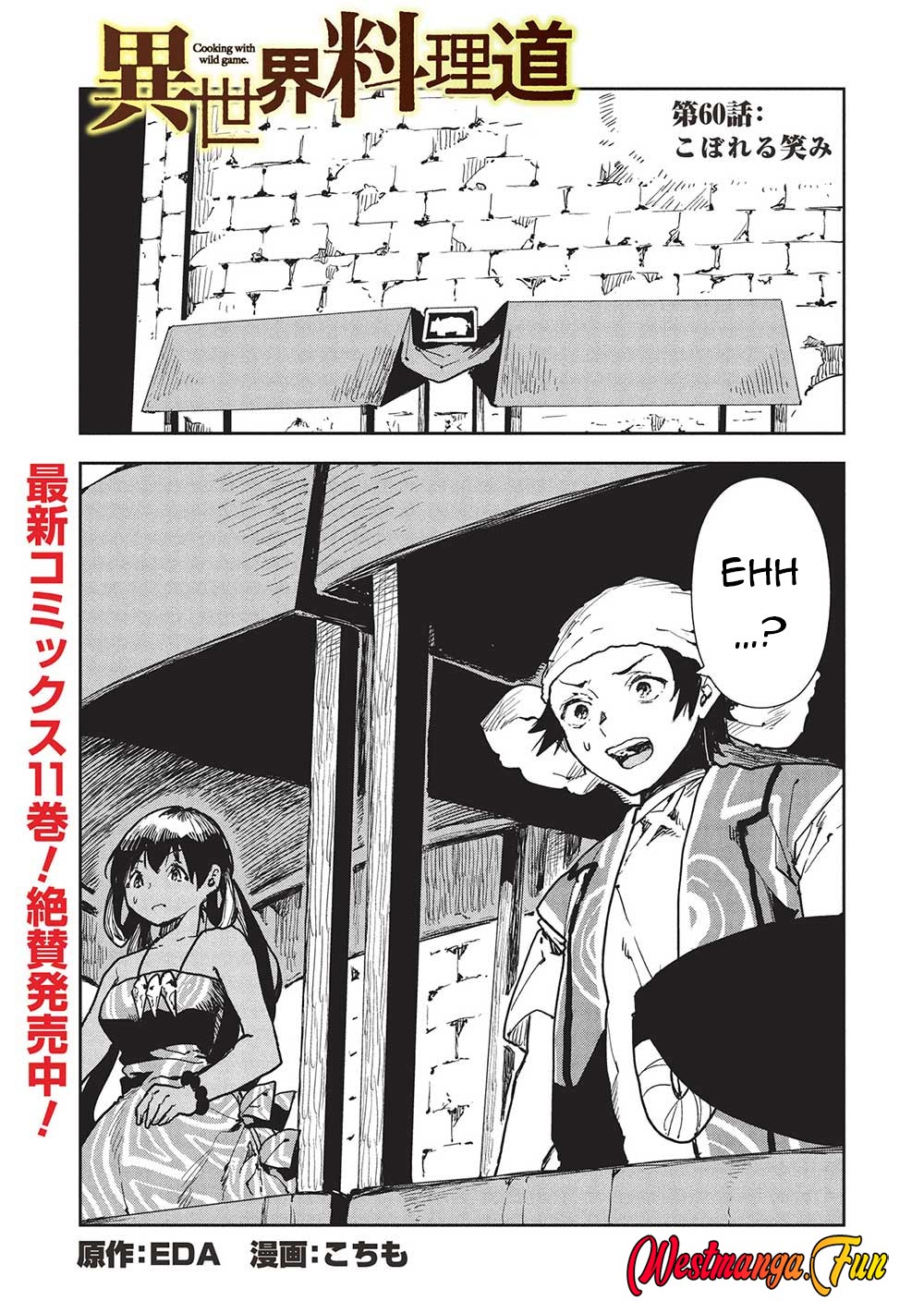 Isekai Ryouridou chapter 60 halaman 2
