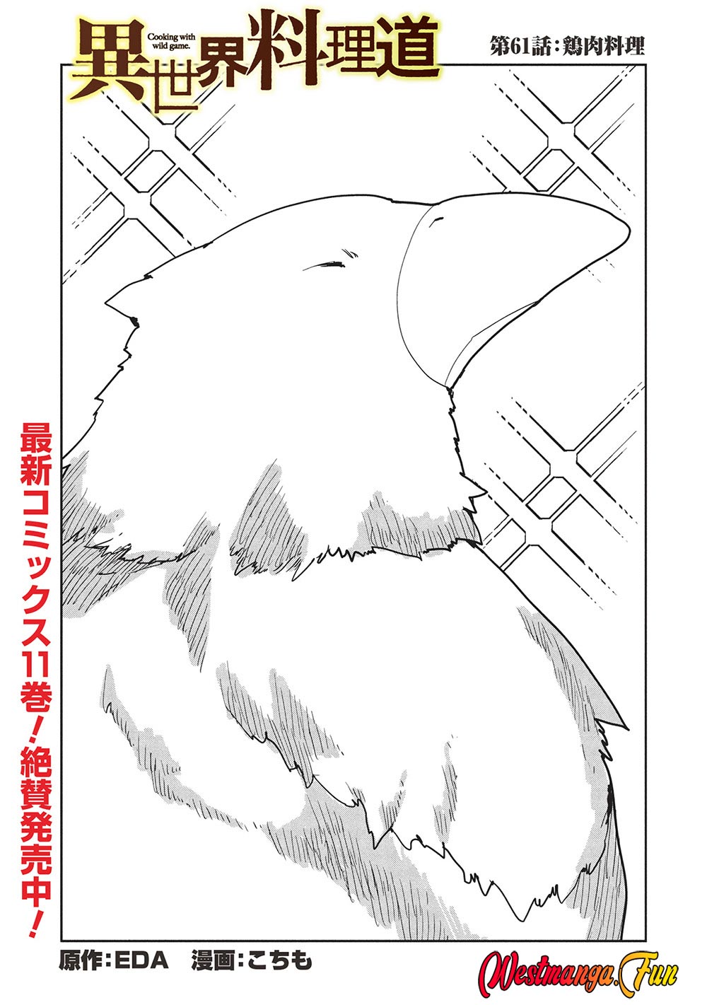 Isekai Ryouridou Bab 61 halaman 2