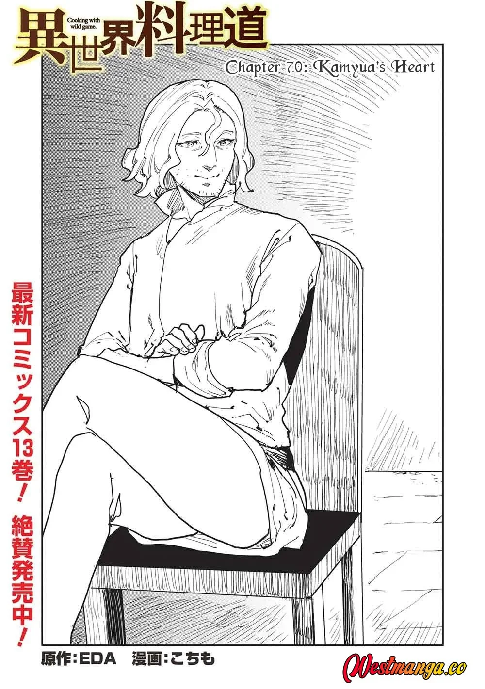 Isekai Ryouridou Bab 70 halaman 3