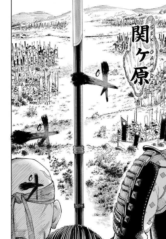 Isekai Samurai chapter 01 halaman 15