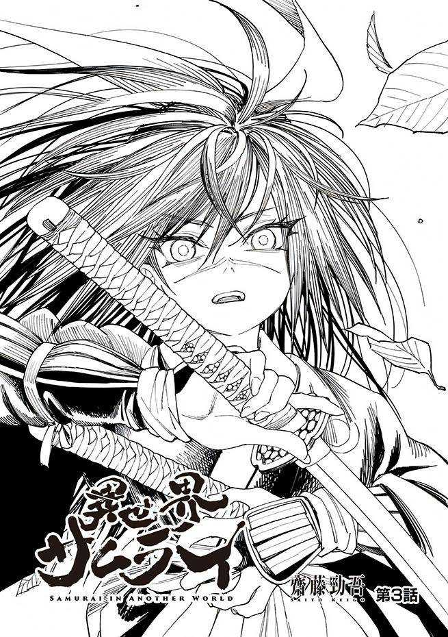 Isekai Samurai Bab 03 halaman 2