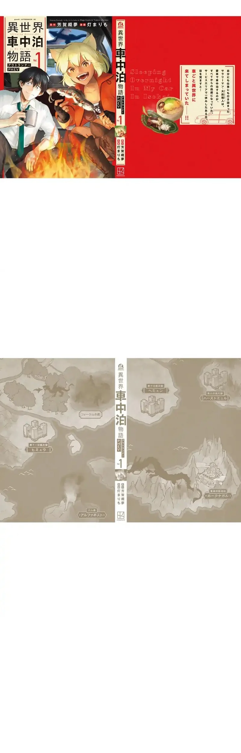 Isekai Shachuuhaku Monogatari – Outrunner PHEV Bab 4 halaman 18