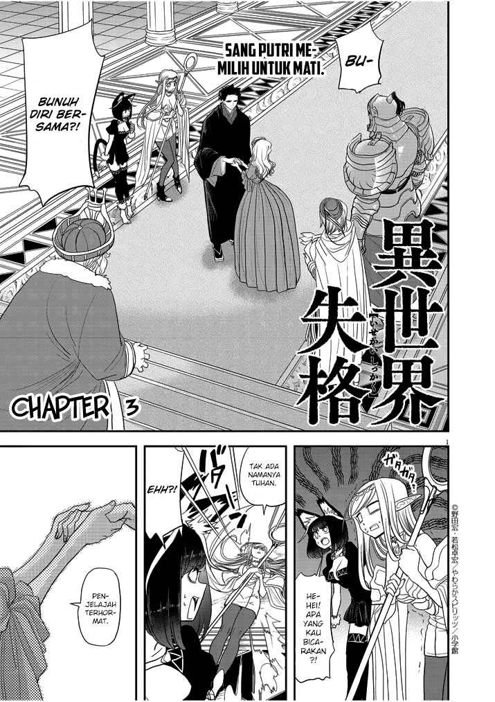 Isekai Shikkaku Bab 03 halaman 2