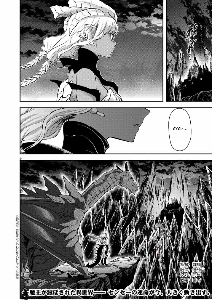 Isekai Shikkaku chapter 05 halaman 27