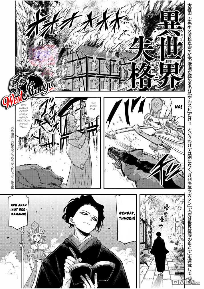 Isekai Shikkaku Bab 07 halaman 2
