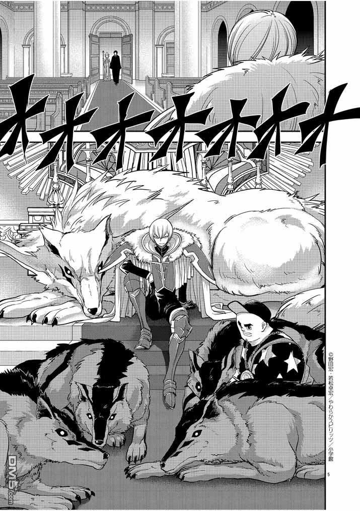 Isekai Shikkaku Bab 07 halaman 7