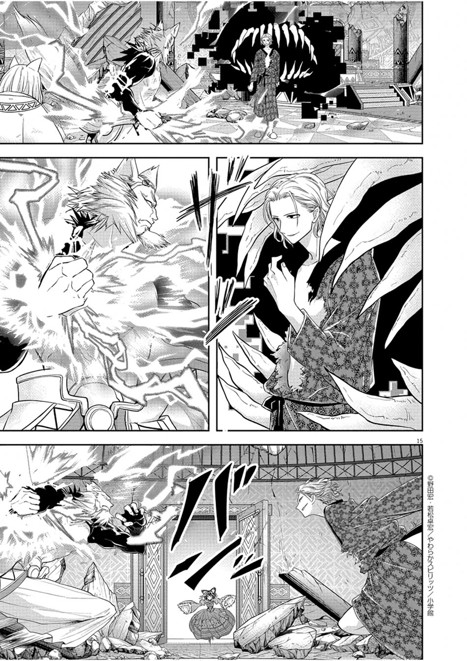 Isekai Shikkaku chapter 12 halaman 18