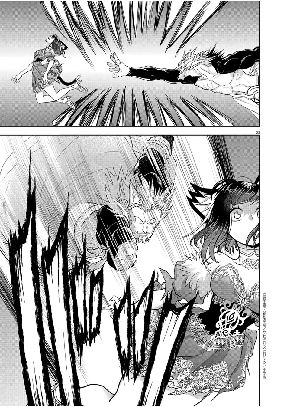 Isekai Shikkaku chapter 12 halaman 26
