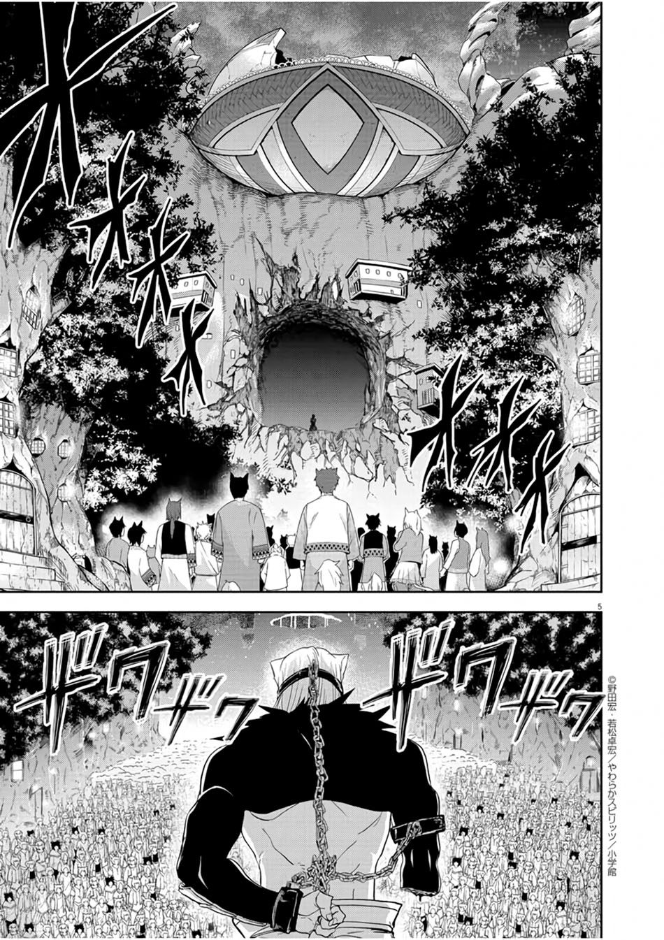 Isekai Shikkaku Bab 13 halaman 7