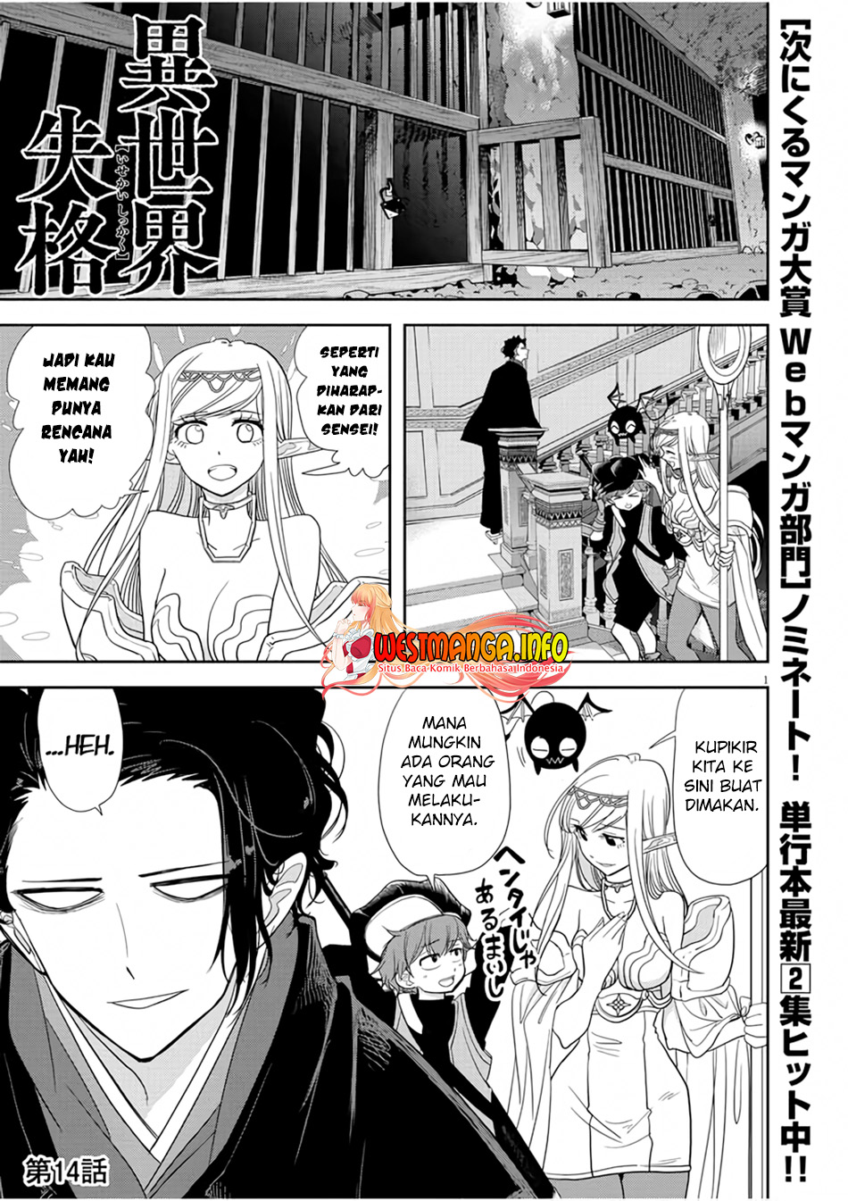 Isekai Shikkaku chapter 14 halaman 2
