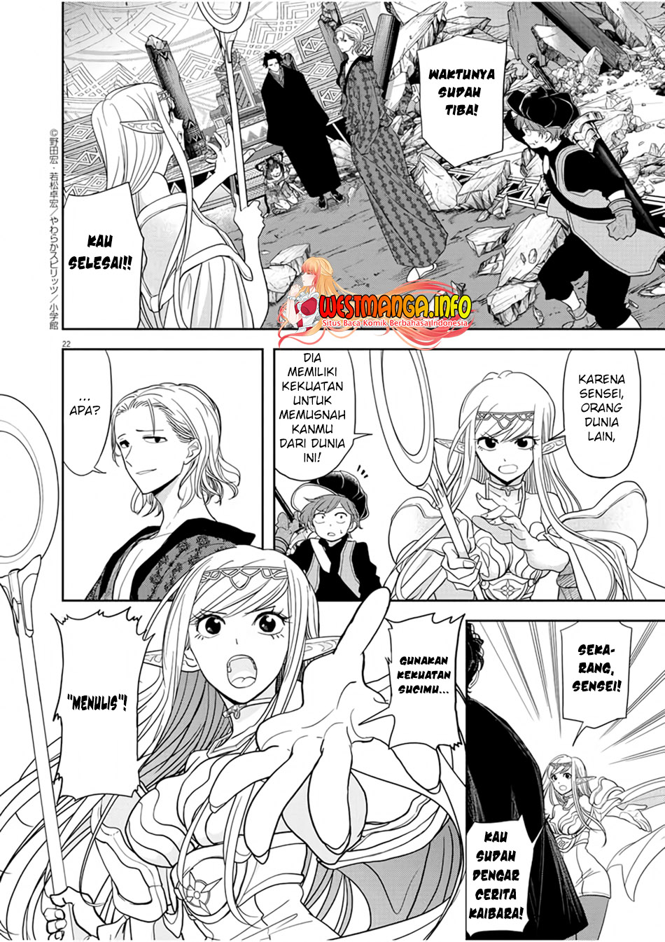 Isekai Shikkaku chapter 14 halaman 25
