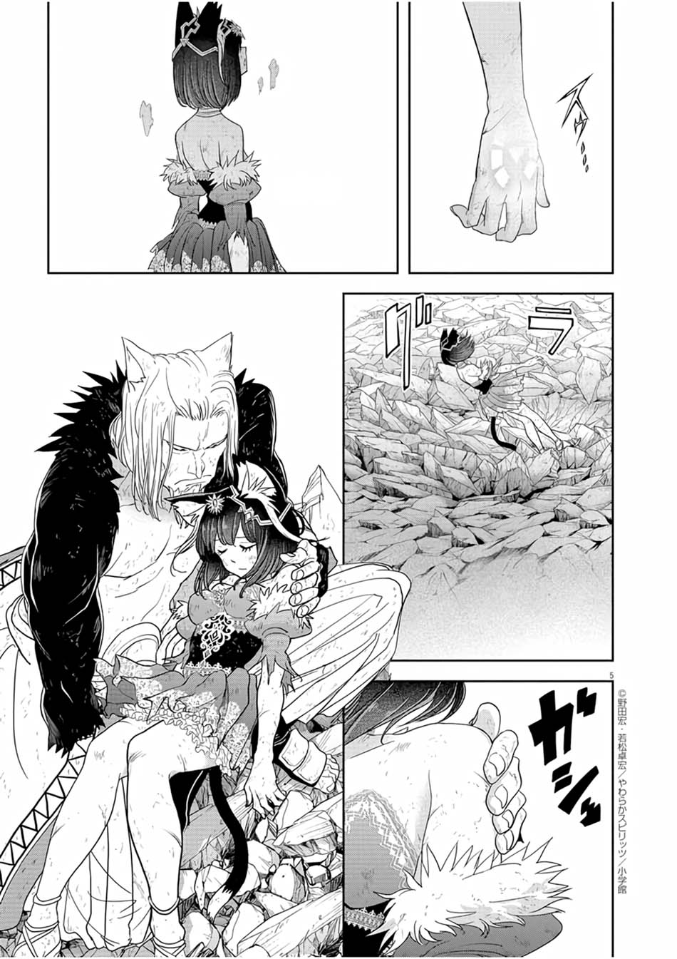 Isekai Shikkaku Bab 16 halaman 7