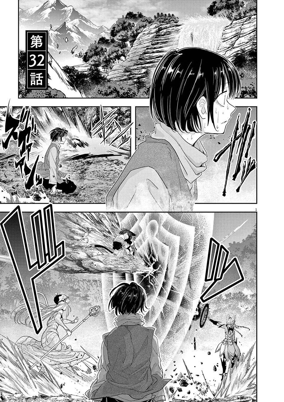 Isekai Shikkaku Bab 32 halaman 2
