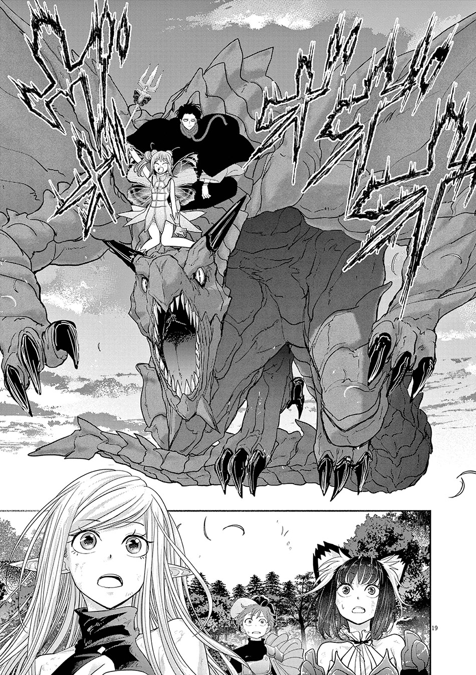 Isekai Shikkaku Bab 32 halaman 22