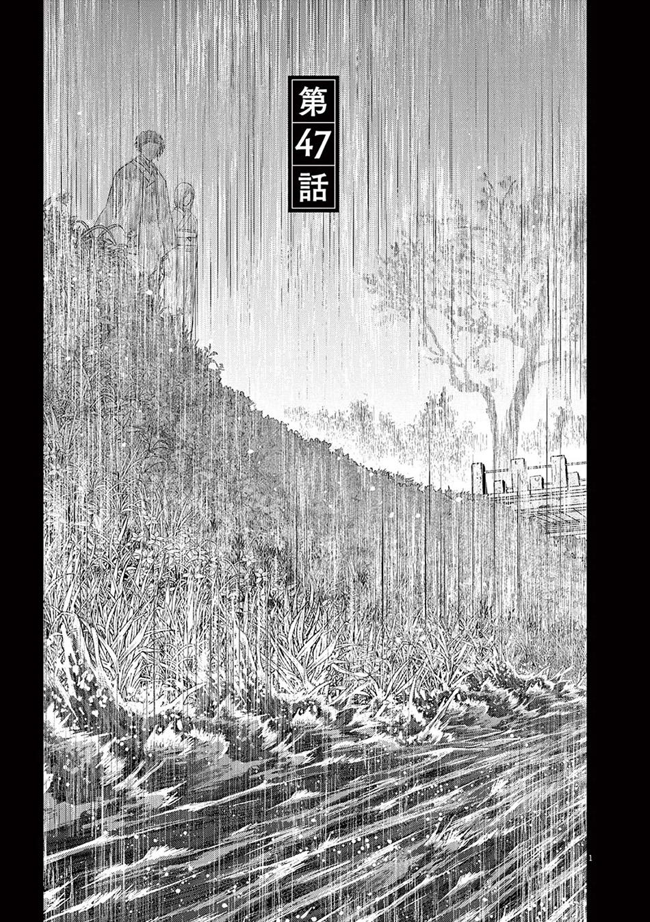 Isekai Shikkaku chapter 47 halaman 5
