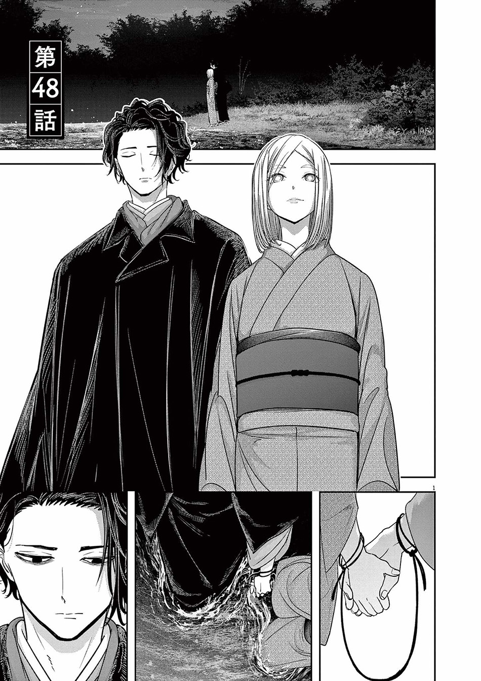 Isekai Shikkaku Bab 48 halaman 2