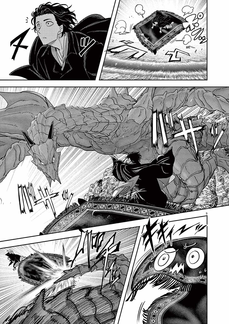 Isekai Shikkaku chapter 49 halaman 11
