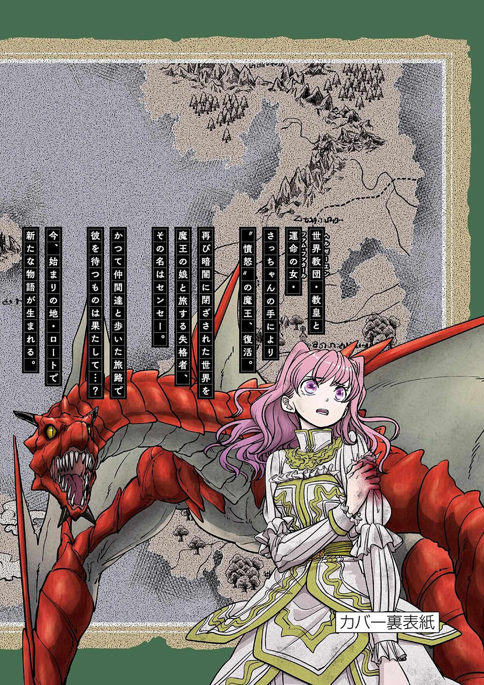 Isekai Shikkaku Bab 58 halaman 33