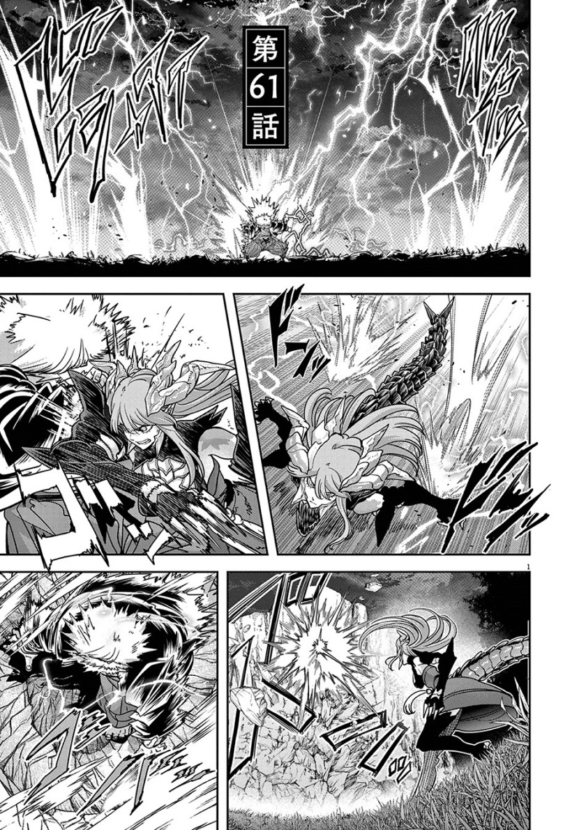 Isekai Shikkaku Bab 61 halaman 2