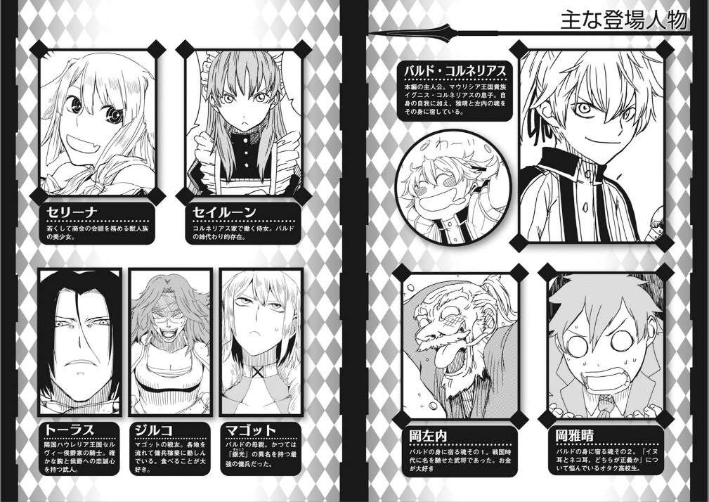 Isekai Tensei Soudouki Bab 1 halaman 3