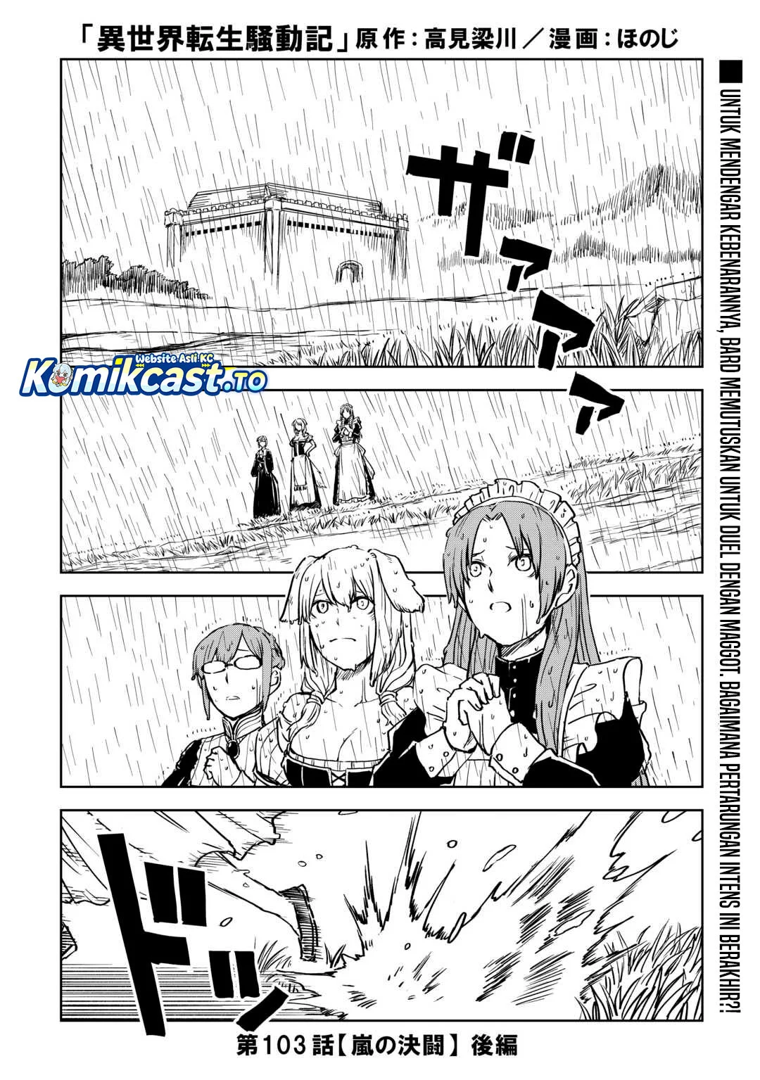 Isekai Tensei Soudouki Bab 103 halaman 27