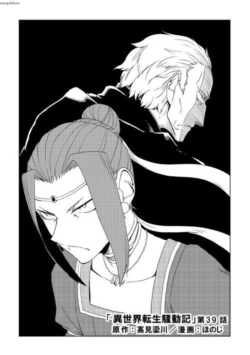 Isekai Tensei Soudouki Bab 39 halaman 4