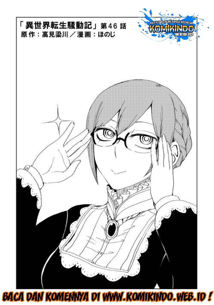 Isekai Tensei Soudouki chapter 46 halaman 2