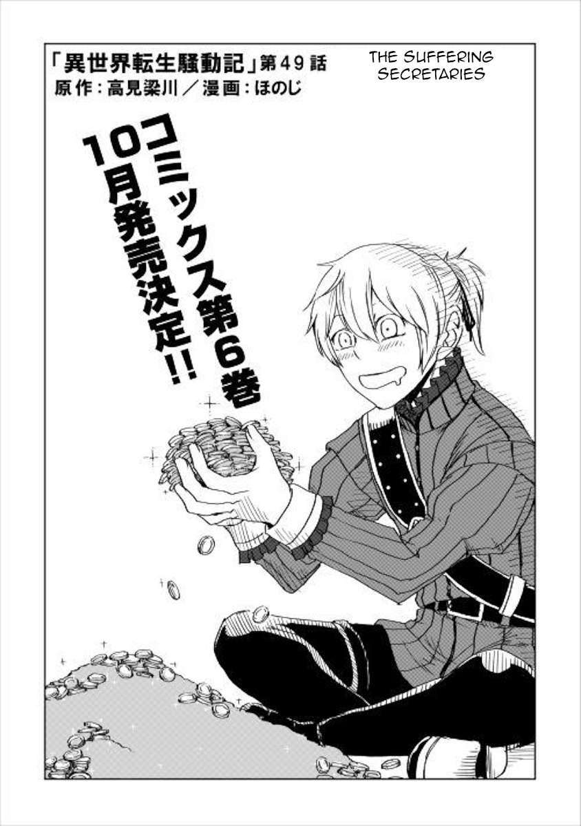 Isekai Tensei Soudouki Bab 49 halaman 2