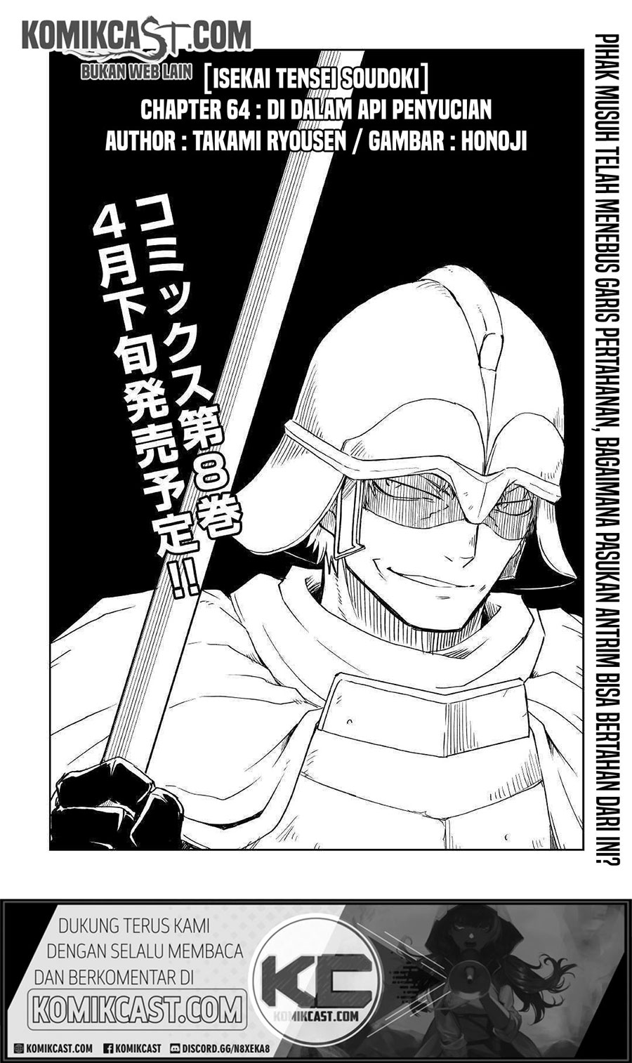 Isekai Tensei Soudouki chapter 64 halaman 2