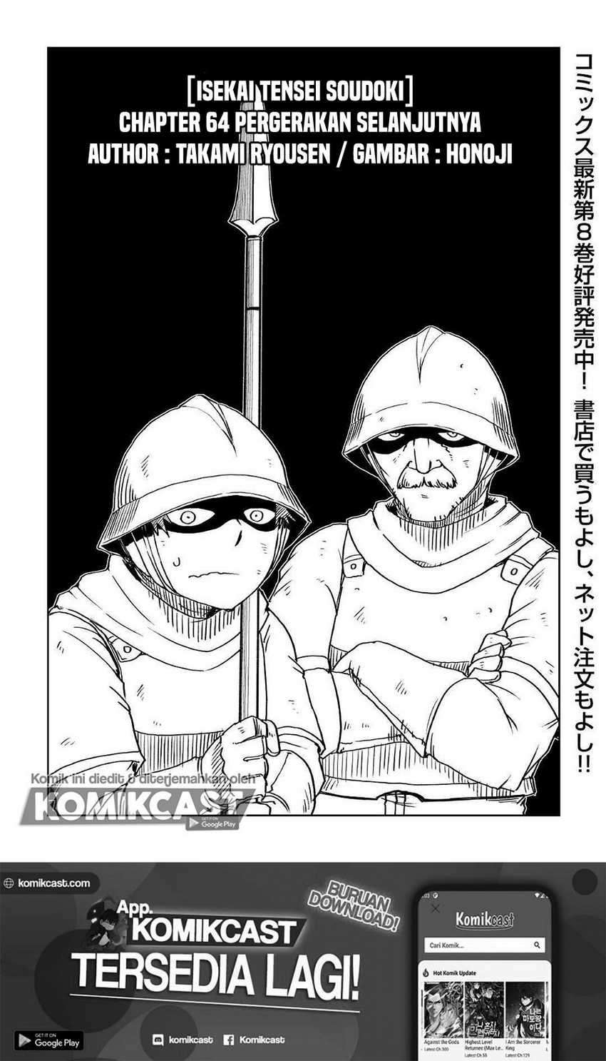 Isekai Tensei Soudouki Bab 66 halaman 2
