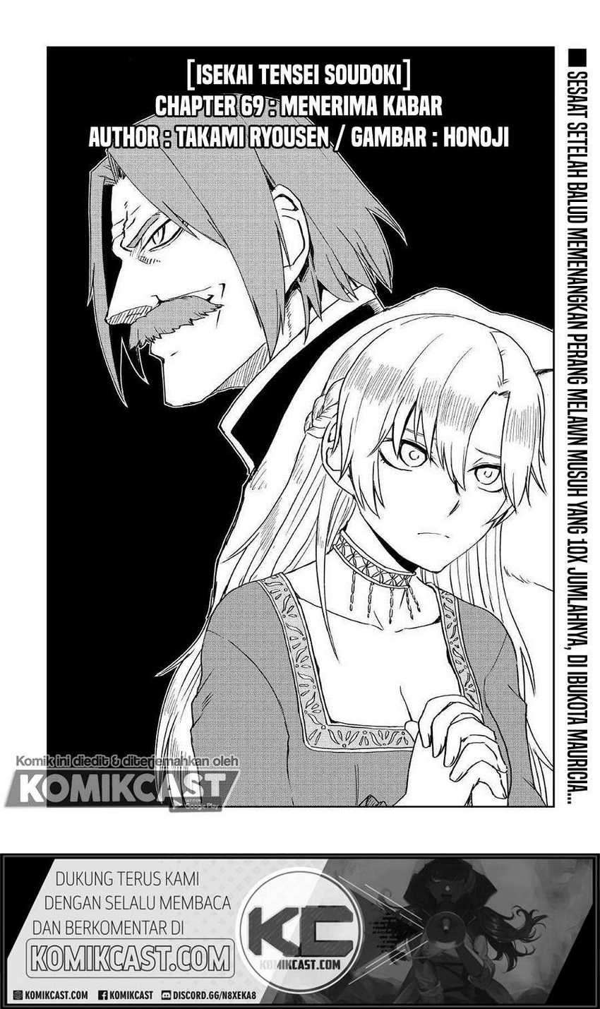 Isekai Tensei Soudouki Bab 69 halaman 2