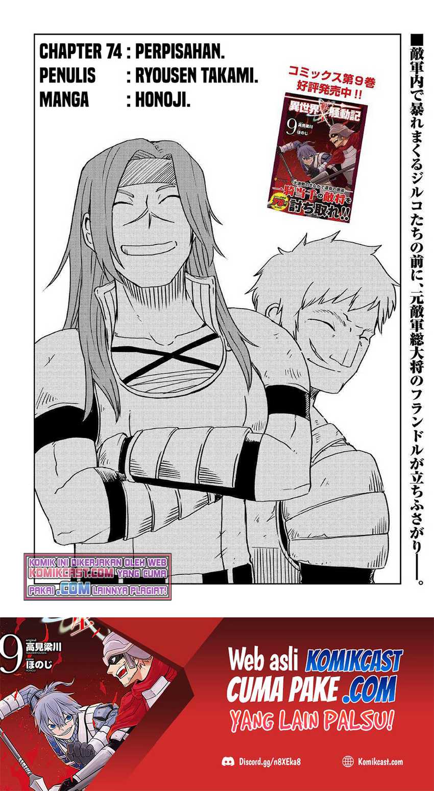 Isekai Tensei Soudouki chapter 74 halaman 2